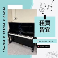 【 🇯🇵 YAMAHA WX5 二手鋼琴】租買皆宜❕