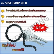 คีมล็อค Eclipse รุ่น E 20R