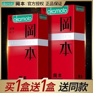 Okamoto condom imported from Japan ultra-thin SKIN thin 10 pieces Okamoto flagship store official we