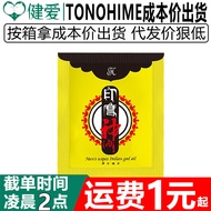 [Store Recommendation] TONOHIME Wet Wipes Supplies 4.22