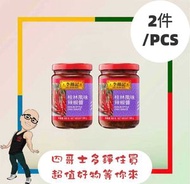 李錦記桂林風味辣椒醬230G X2