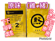 老協珍 熬雞精 即期品 原味100包$2800效期2025/5