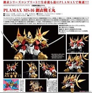 預訂12月 MaxFactory MS-16 鋼衣戰王丸(真魔神英雄傳) PLAMAX模型
