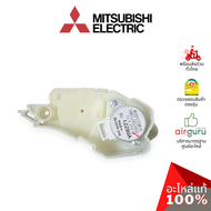 มอเตอร์สวิง Mitsubishi Electric รหัส E22897303 VANE MOTOR มอเตอร์ปรับบานสวิง ขึ้น-ลง อะไหล่แอร์ มิตซูบิชิอิเล็คทริค ของแท้