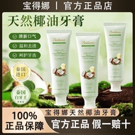 Thailand Imported Bodana Bodana Coconut Oil Whitening Toothpaste Remove Yellow Tooth Stains Solid To