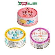 Donghe Tuna Series (Corn/Not Spicy/Hot Girl Tuna) (3 Cans/Group) [I Want To Buy]