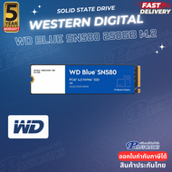 WD BLUE SN580 250 GB SSD - PCIe 4x4/NVMe M.2 2280 (WDS250G3B0E) (รับประกัน5ปี)