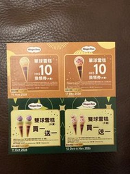 Haagen-Dazs 哈根達斯雪糕券2026（有20張）