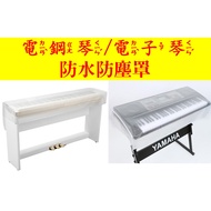 Electronic Keyboard Dust Cover Electric Piano 61 Keys 76 88