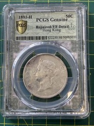 E23香港1891年維多利亞半圓-VF