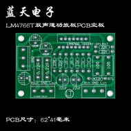 LM4766T Amp Board Kit Stereo Purist Post-amp PCB Blank Board HiFi Audio Amplifier System Pure Class