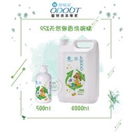 【ODOUT臭味滾】寵物食器洗滌劑，95%天然無香洗碗精(500ml/4000ml)