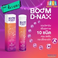 [ซื้อ 1 แถม 1] Boom D-NAX บลูม ดี-แนกซ์ ฟื้นฟูร่างกาย