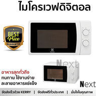 รุ่นใหม่ล่าสุด เตาไมโครเวฟ เตา ไมโครเวฟ ไมโครเวฟM ELECTROLUX EMM20K18GWI 20ลิตร มีฟังก์ชันหลากหลาย ป