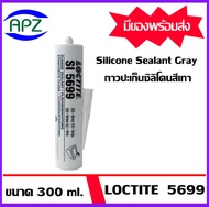 Loctite 5699  ล็อคไทท์ lcotite 5699  ขนาด 300 ml. ( Silicone Sealant Gray ) กาวปะเก็นซิลิโคนสีเทา ปะเก็นเหลว สำหรับการผนึกหน้าแปลน ทนน้ำและไกลคอล loctite5699  โดย APZ