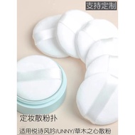 Loose Powder Puff Setting Powder Puff Loose Powder Air Cushion Powder 5.5 Loose Powder Puff Suede Dr