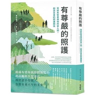 ((Yushan Club Publishing) Have Dignity Care: Written To Dementia And His Family, Creating Friendly C