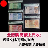 香港渣打銀行 經典大神獸一套，大金龍，大鳳凰、大麒麟、大獅子、大鯉魚神獸系列，10元、50元、100元、500元、1000元，舊錢幣，紙幣，舊港幣 港紙，紀念鈔，人民幣，第一二三四套人民幣，澳門幣，民