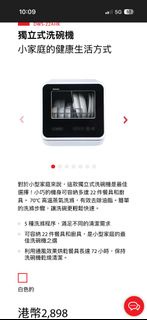 Toshiba DWS-22AHK 獨立式洗碗機