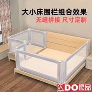 【ADO優品】兒童圍欄嬰兒床寶寶防摔防護欄床邊護欄床上下子母床加高三麵