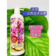 沐浴露/开光加持996花香沐浴露 996ml 附帶幸運4字號碼 七色花，Body Shanmpoo
