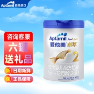 爱他美（Aptamil） 卓萃较大婴儿配方奶粉（6-12月龄，2段） 900g