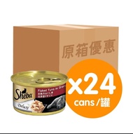 Sheba Deluxe 貓罐頭 - 吞拿魚味 (24罐裝)