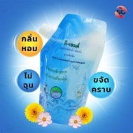 SQ Mall DN ผลิตภัณฑ์ซักผ้าขาวชนิดน้ำ คัลเลอร์ กลิ่นโรซี่พิ้งค์ 500 มล.