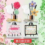 春花限定法國精油擴香瓶 200ML QI 擴香棒