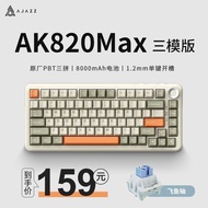 [Heijue] AK820MAX Three-Mode Hot-Swap Mechanical Keyboard Gasket Long Battery Life Five-Layer Fillin