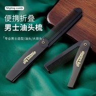 Ready Stock Comb Men's Comb Curling Comb Dandruff Comb Haircut Comb Foldable Comb Portable Comb Salo