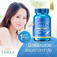 CL💓 ของแท้  PROUD Collagen pure เพียว Collagen Dipeptide คอลลาเจนไดเปปไทด์ จากปลาทะเล