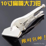 Pliers Strong Welding Pliers Side Nose Fixed Flat Pliers Flat Mail Strongly Wide Folding Pliers 33cm