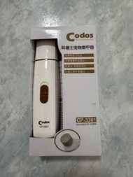 Codos CP-3301 寵物電動磨甲器