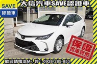 同業抱歉了!!【SAVE 大信汽車】2020年式 ALTIS 全新領牌車 新車74.5萬 免綁全險 豪華版 現折8.7萬