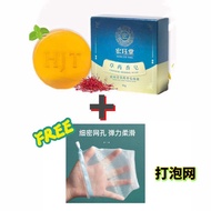 HJT宏珏堂 🍀 草药香皂 Sabun Herba Semula Jadi送打泡网 脸痘/背痘/前胸痘/手臂痘/皮肤敏感