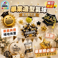 Graduation Season Graduation Ceremony Balloon Arrangement~Graduation Styling Balloon~Graduation Ball