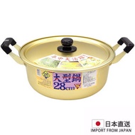 PEARL - 鋁鍋28cm 炊具連煲蓋 韓式泡麵鍋 部隊鍋 廚房煮食必備 [日本直送]