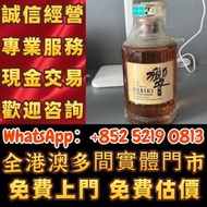 三得利響17年威士忌，日本威士忌 響Hibiki 12，響17，響21，響30，響12花鳥風月，響17花鳥風月，響21花鳥機場版，響30花鳥，大富士，武藏野，有田燒，余市15，余市20，山崎18，山崎