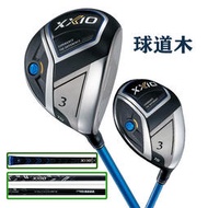 【台灣公司 可開發票】 XXIO高爾夫球桿 MP1100男士球道木 XX10 3號木5號木桿