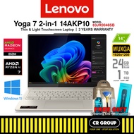 Lenovo Yoga 7 2-in-1 14AKP10 - AMD Ryzen AI 7 350 - 24GB RAM - 1TB SSD (2Yrs Lenovo Warranty)