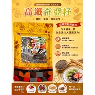 Xianger Store Ready Stock HD High Fiber Chia Seed 300 ±9g