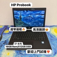 (HP 性價比商務機)HP Probook/i7-8550/4,8,12GB Ram/320,500,750HD,128,256,512GB SSD/超高清鏡頭