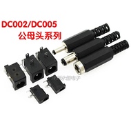 10PCS/Lot  DC Power Jack Socket Connector 002 005 DIY Female Plug  3.5 5.5 1.1 1.3 2.1 2.5MM chip ic