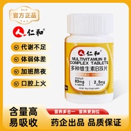2026 New Style Renhe B Family Tablet vb Various Composite b1b2b6 b12 Men Women Metabolism Official S