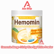 Hemomin ฮีโมมิน โปรตีน ไข่ขาว ชนิดผง กลิ่นข้าวเหนียวมะม่วง 400G [1 กระปุก] Mango Sticky Rice 301