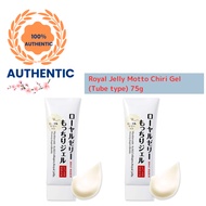 OZIO [Nachulife] Royal Jelly Motto Chiri Gel (Tube type) 75g [Nachulife] Royal Jelly Motto Chiri Gel (Tube type) All-in-one beauty essence lotion skin | Direct from Japan