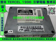 TOYOTA TERCEL 引擎電腦 1996- 89661-16720  16721  ECU  維修 怠速馬達故障