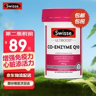 澳洲原装进口Swisse斯维诗辅酶Q10胶囊高含量150mg呵护心血管强健心动力提升抵御力缓解疲劳 【高浓度150mg尝鲜装】辅酶Q10 50粒/瓶