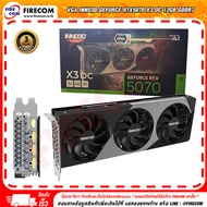 การ์ดจอ VGA INNO3D GeForce RTX5070 X3 OC 12Gb GDDR7 (N50703-12D7X-195064L) สามารถออกใบกำกับภาษีได้